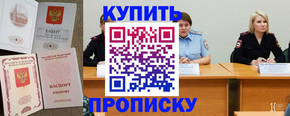 постоянная регистрация по месту жительства в Балаково