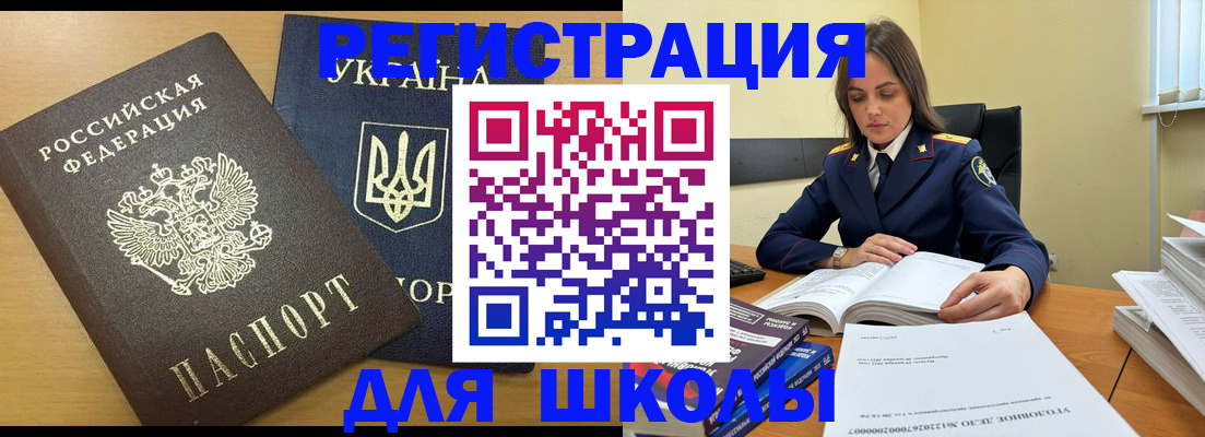 постоянная прописка по месту жительства в Балаково