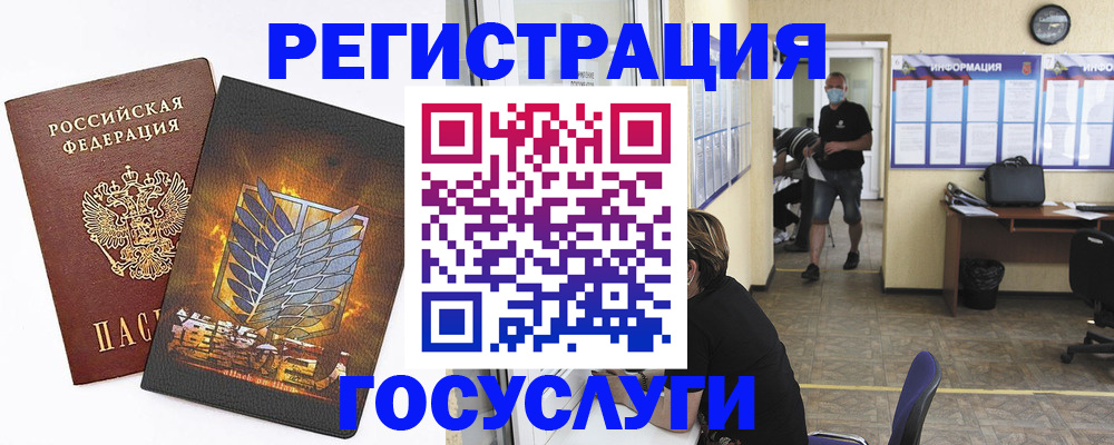 временная регистрация купить в Балаково