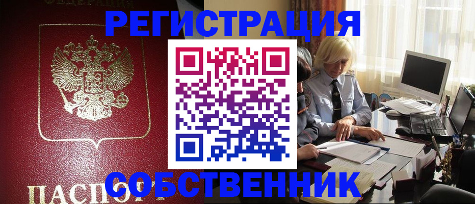 прописка по РВП в Балаково